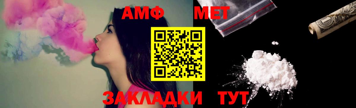 Амфетамин 97%  Вход с VPN  Амфетамин  Гусь-Хрустальный 