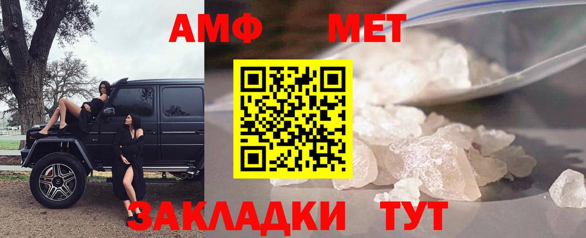 АМФЕТАМИН Premium Гусь-Хрустальный