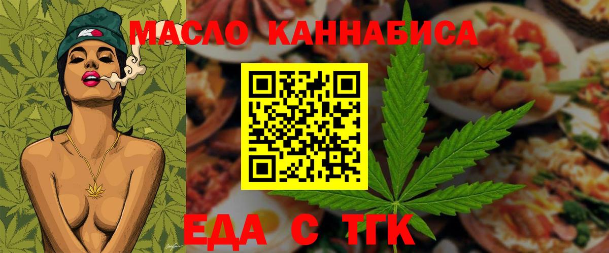 Canna-Cookies конопля  Вход с VPN  Гусь-Хрустальный 