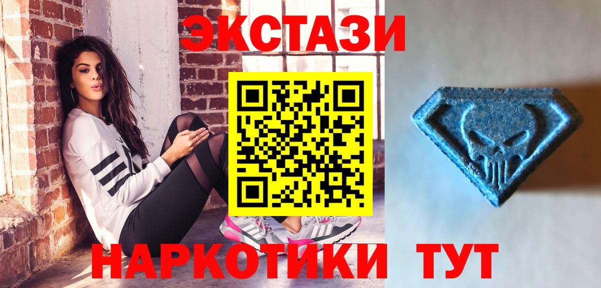 Гусь-Хрустальный  ЭКСТАЗИ 280мг  Экстази mix  Экстази  Вход с VPN 