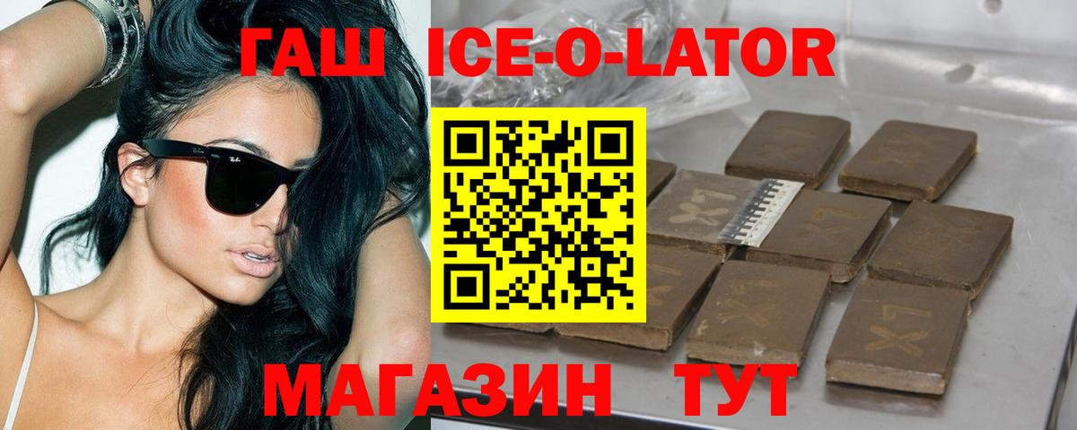 Гашиш гарик  ГАШИШ  Гусь-Хрустальный  Вход с VPN  ГАШИШ хэш 
