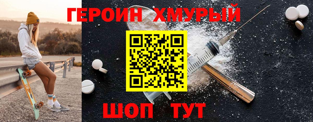 ГЕРОИН афганец Гусь-Хрустальный