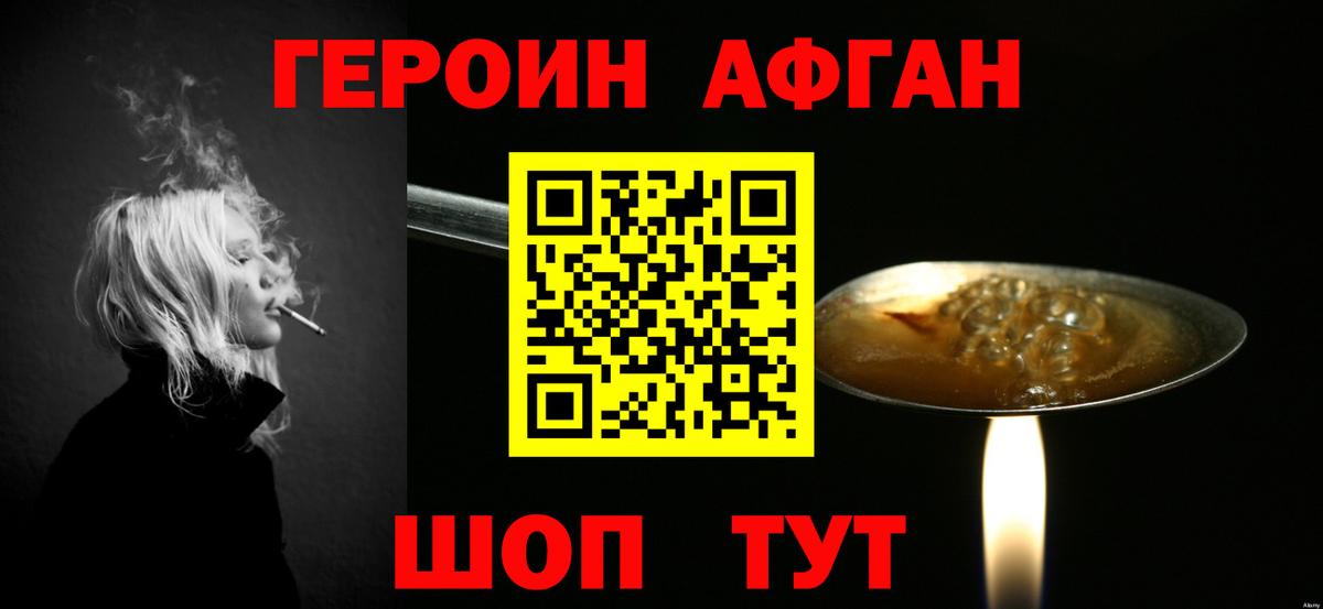 Гусь-Хрустальный  Героин герыч  Вход с VPN 