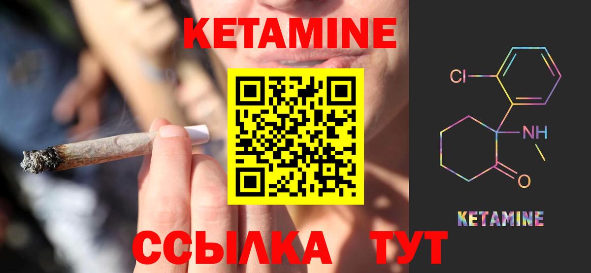 Гусь-Хрустальный  КЕТАМИН VHQ  Вход с VPN 