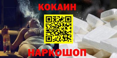 кокаин Бийск
