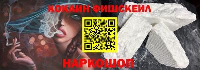 кокаин Бийск