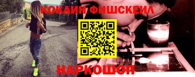 кокаин Бийск