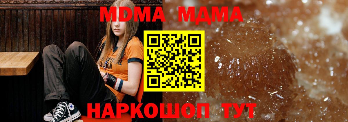 МДМА crystal  MDMA молли  Гусь-Хрустальный  Вход с VPN 