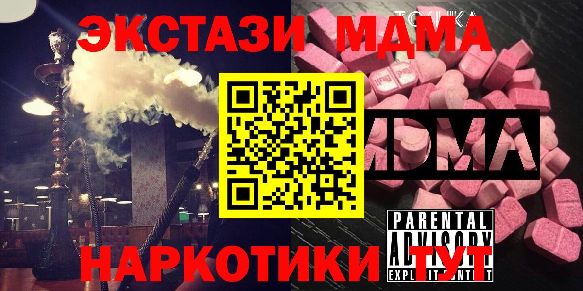 МДМА кристаллы Гусь-Хрустальный