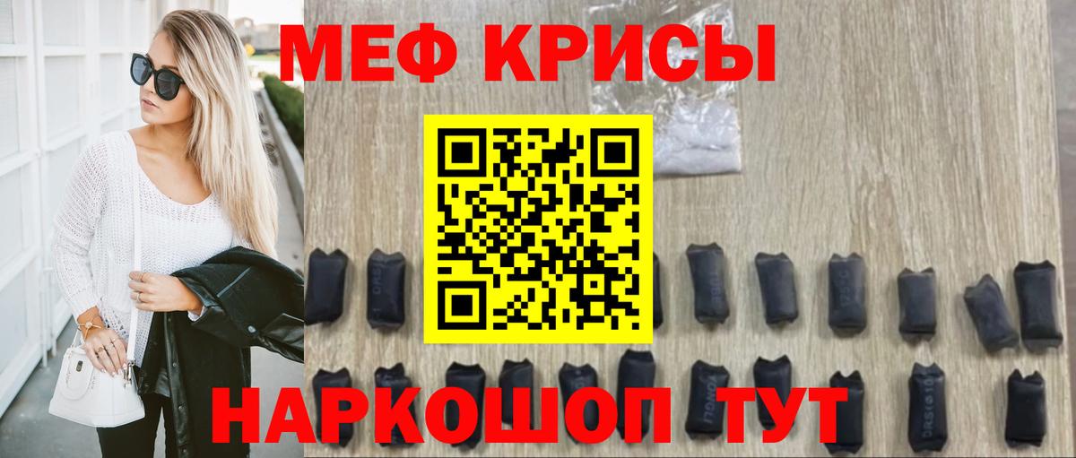 Меф мяу мяу кристаллы Гусь-Хрустальный