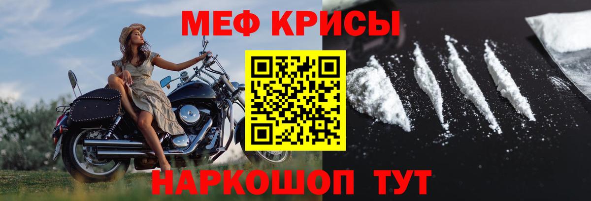 Гусь-Хрустальный  МЯУ-МЯУ mephedrone  Вход с VPN  МЕФ  МЯУ-МЯУ мяу мяу 