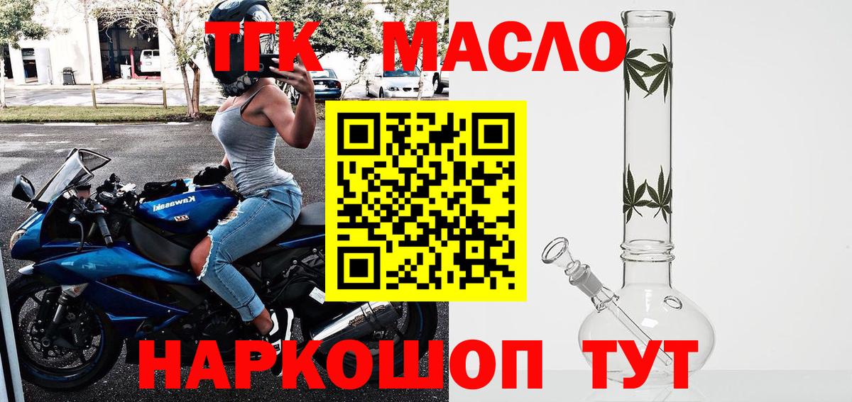 Дистиллят ТГК гашишное масло Гусь-Хрустальный