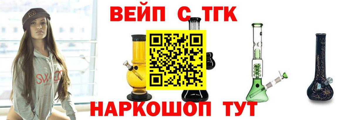 Гусь-Хрустальный  Дистиллят ТГК Wax  Вход с VPN 