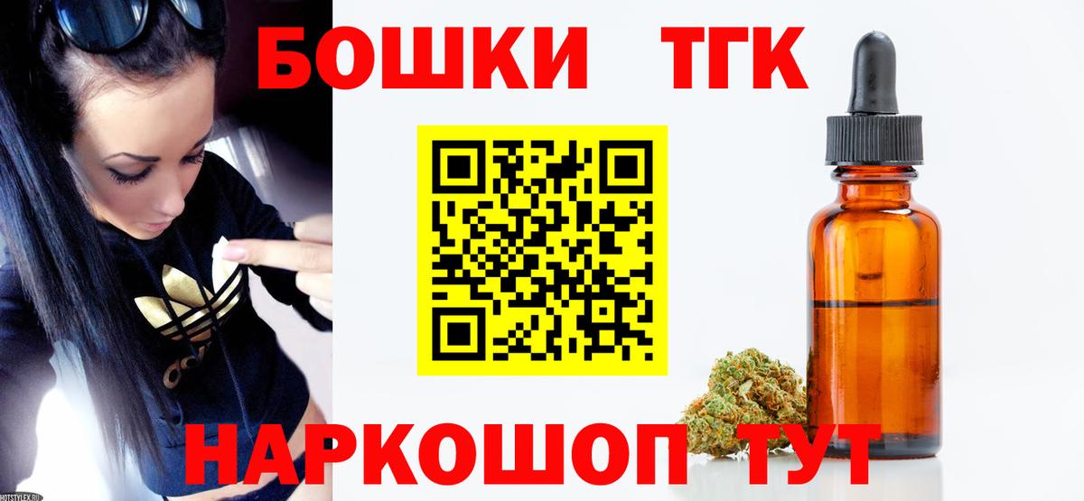 Конопля Bruce Banner  Вход с VPN  Конопля сатива  Гусь-Хрустальный 